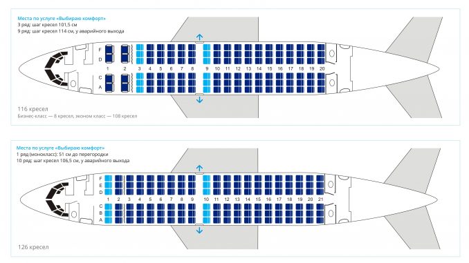 Схема салона Boeing 737-500 авиакомпании ЮТэйр