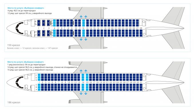 Схема салона Boeing 737-800 авиакомпании UTair