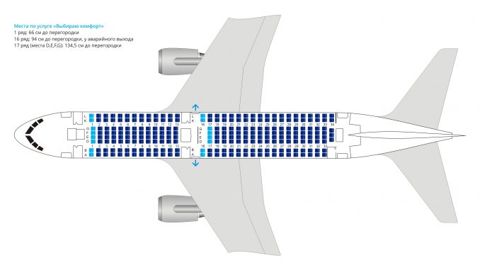 Схема салона Boeing 767-200 авиакомпании UTair