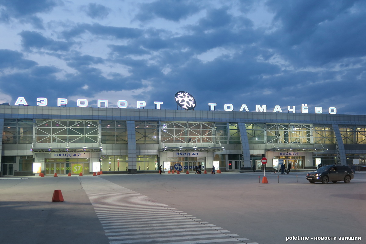 Обмен биткоин аэропорт новосибирск как удалить майнер
