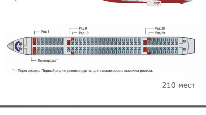 Схема салона самолета Ту-204 авиакомпании Red Wings