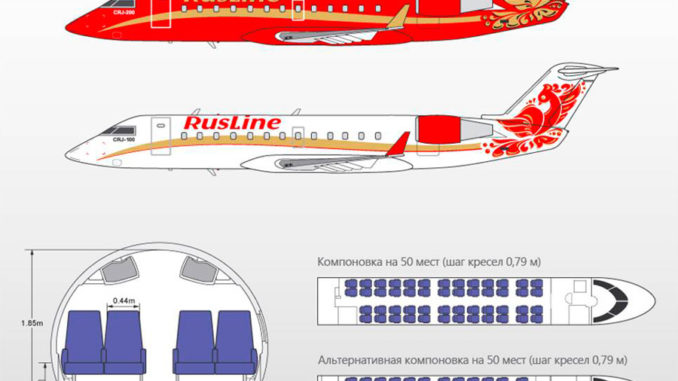 Схема салона самолетов CRJ100/200 авиакомпании РусЛайн