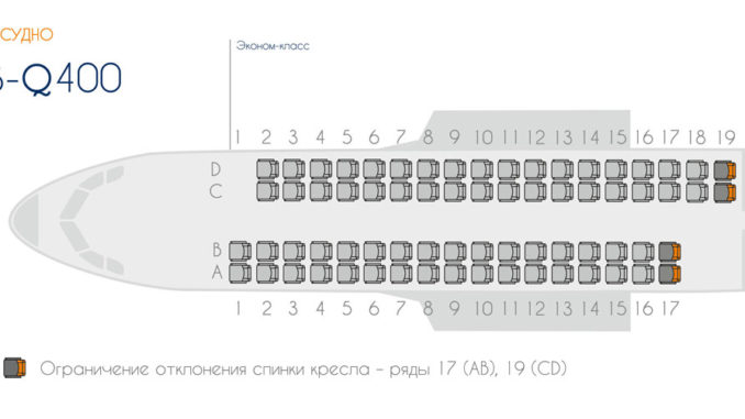 Схема салона Bombardier DHC 8-Q400 авиакомпании Аврора