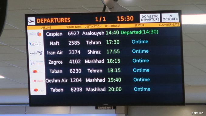 Табло отправления аэропорта Исфахана