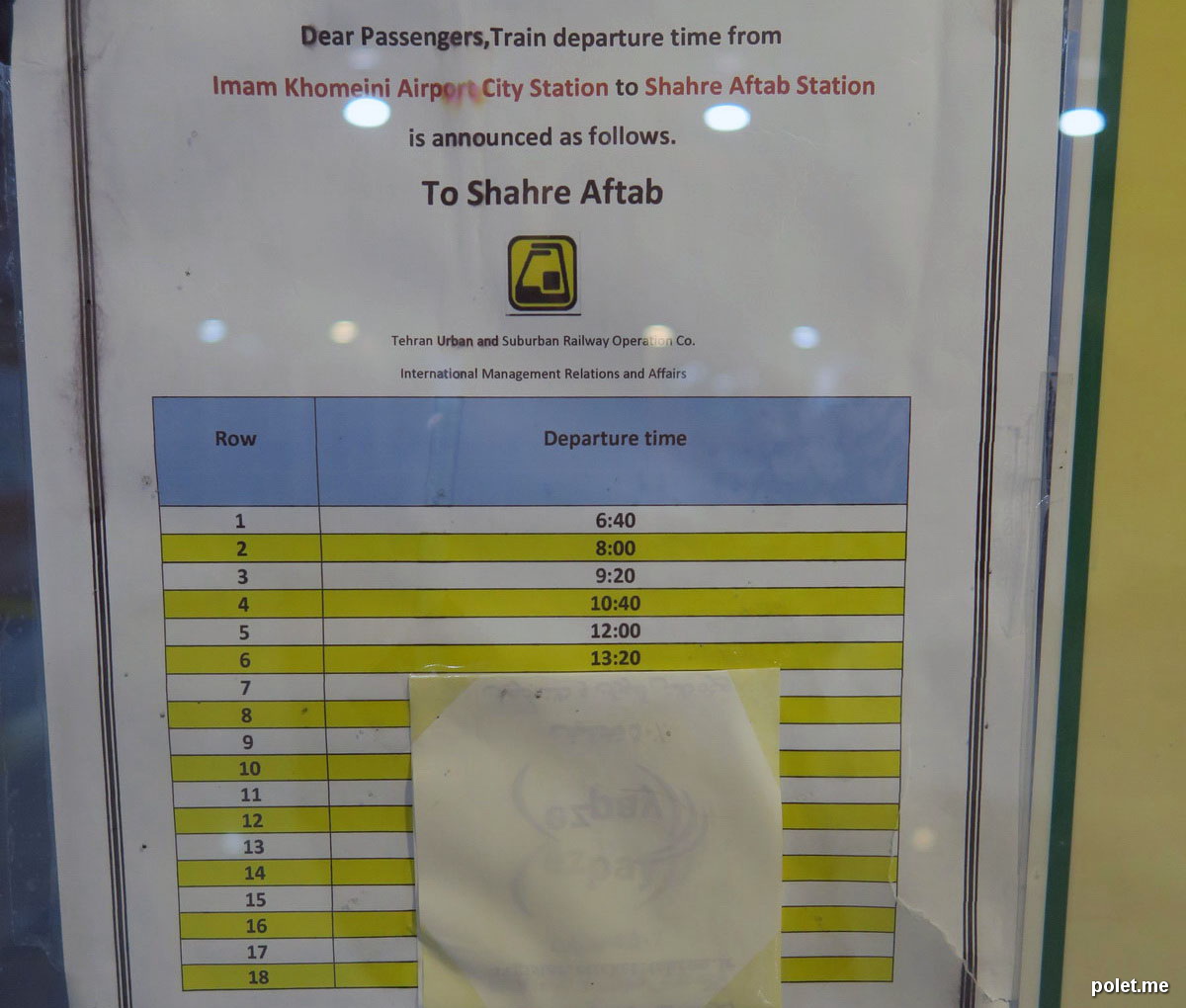 Расписание метро в аэропорт Тегерана