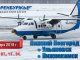 Оренбуржье откроет рейсы из Нижнего Новгорода в Ульяновск и Нижнекамск