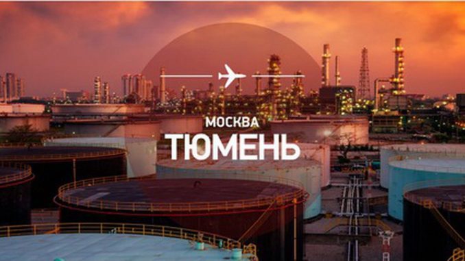 Уральские авиалинии откроют рейс Москва - Тюмень