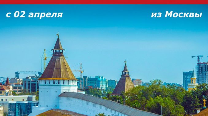 Red Wings откроет рейс Москва - Астрахань