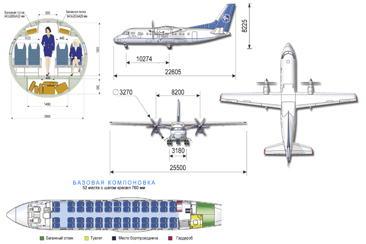 Схема салона самолета Ан-140 Мотор-Сич
