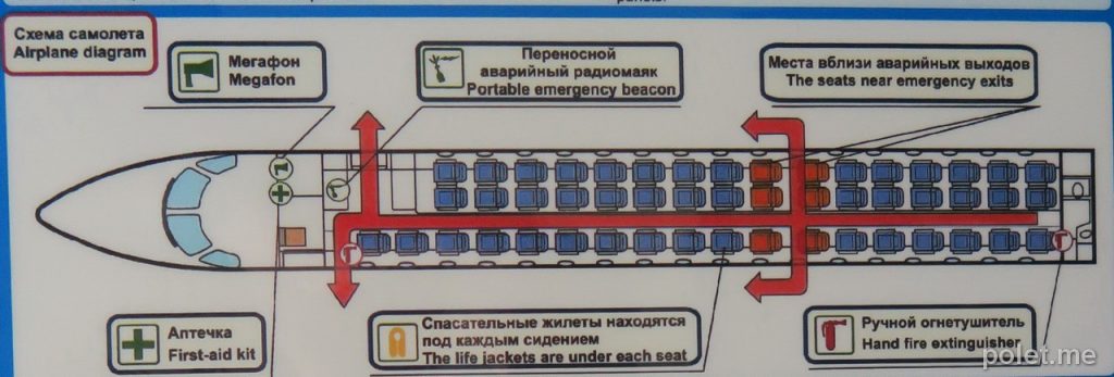 Схема салона Embraer ERJ-145 Комиавиатранс