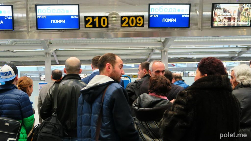 Регистрация на рейс Санкт-Петербург - Гюмри