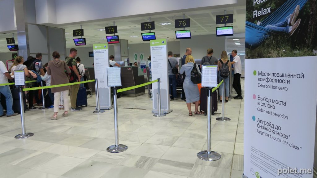Регистрация на рейс S7 в Москву