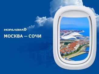Нордавиа откроет летний рейс Москва - Сочи