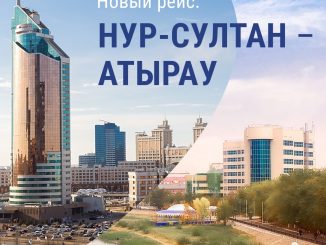 SCAT откроет рейс Астана - Атырау
