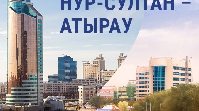 SCAT откроет рейс Астана - Атырау