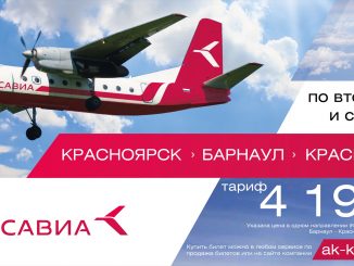 КрасАвиа откроет рейс Красноярск - Барнаул