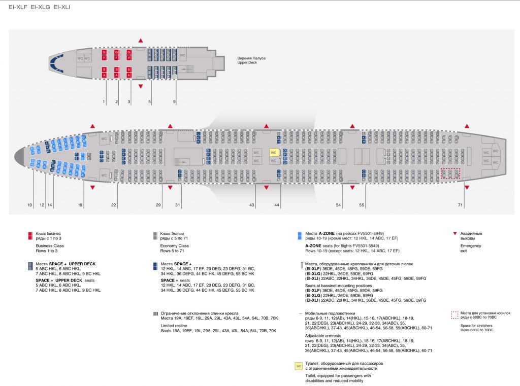 Схема салона самолетов EI-XLF EI-XLG EI-XLI
