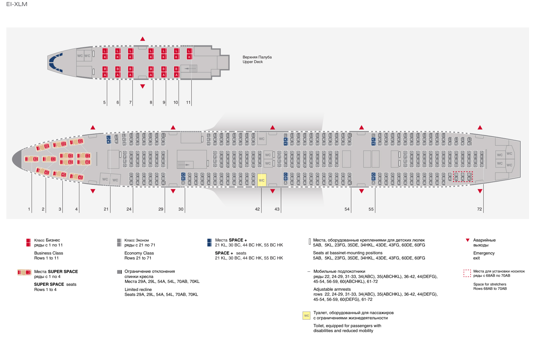Самолет Боинг 747-400 схема салона