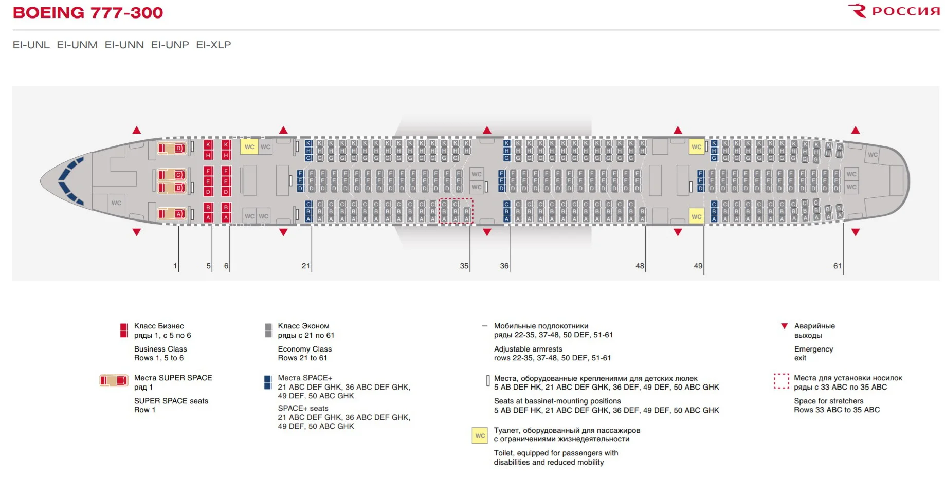 Обзор Boeing 777 а/к Россия — фото, видео, схема салона, питание, системаразвлечений