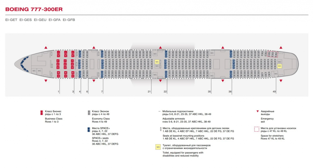 Схема слона в более новых Boeing 777-300ER - бортовые номера: EI-GET, EI-GES, EI-GEU, EI-GFA, EI-GFB
